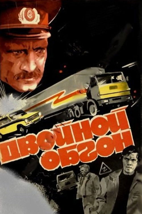 Double Overtake poster