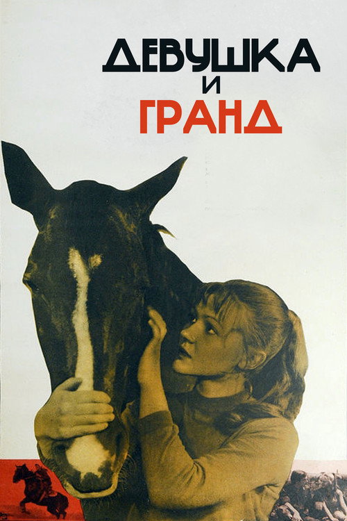 The Girl and Grand poster