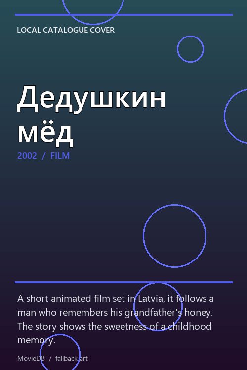Дедушкин мёд poster
