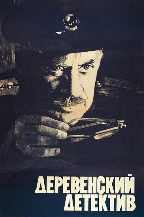 Village Detective poster