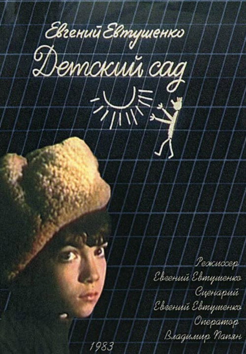 Kindergarten poster