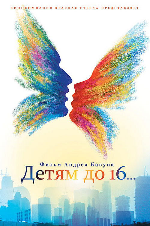 Skipped Parts poster