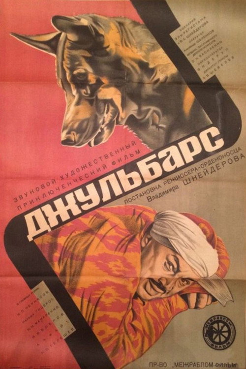 Dzhulbars poster