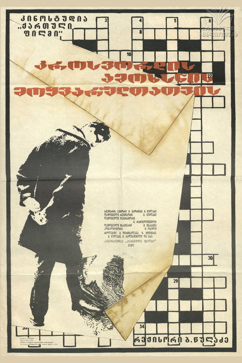 Krosvordis amokhsnis mokvarultatvsis poster