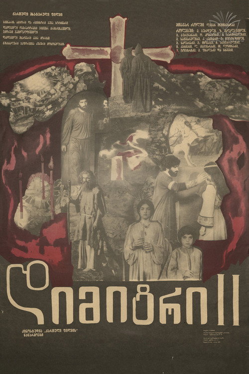 Dmitry II poster