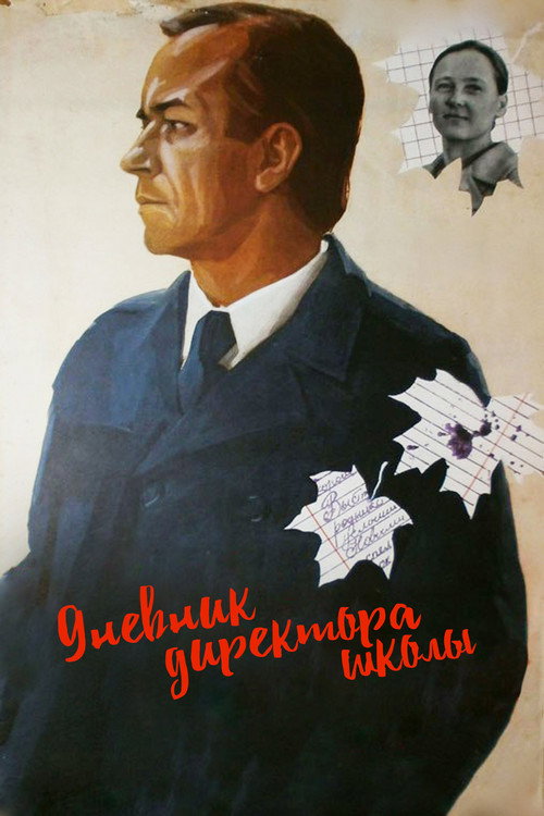 Diary of a School Director poster