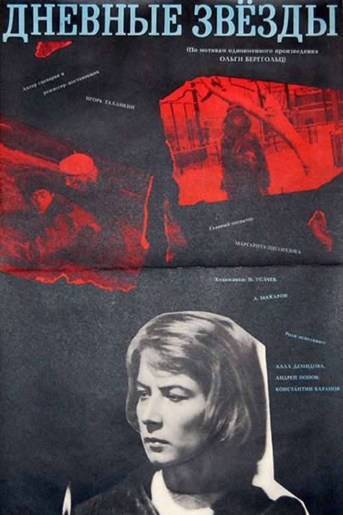 Day Stars poster