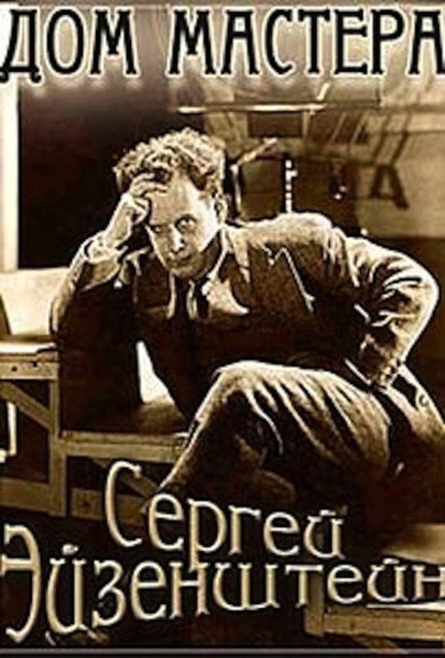 Eisenstein: The Master’s House poster