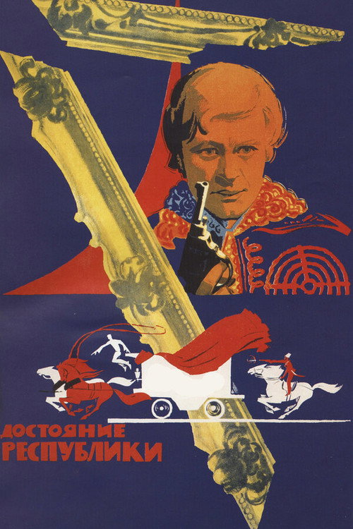 Property of the Republic poster