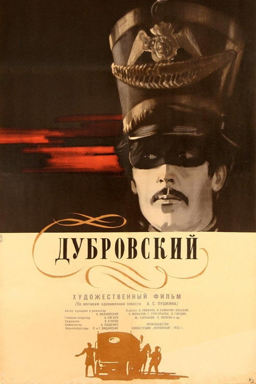 Dubrovsky poster