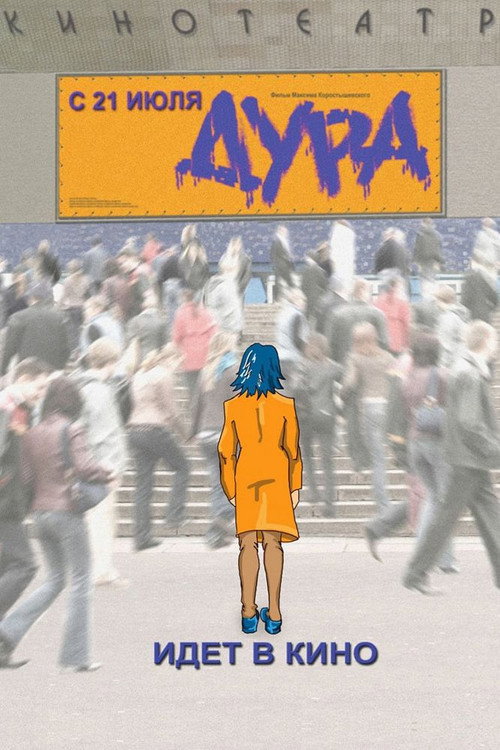 Dura poster