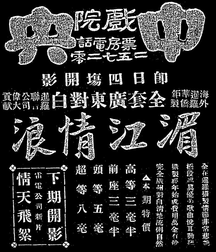 Romance in Mekong River poster