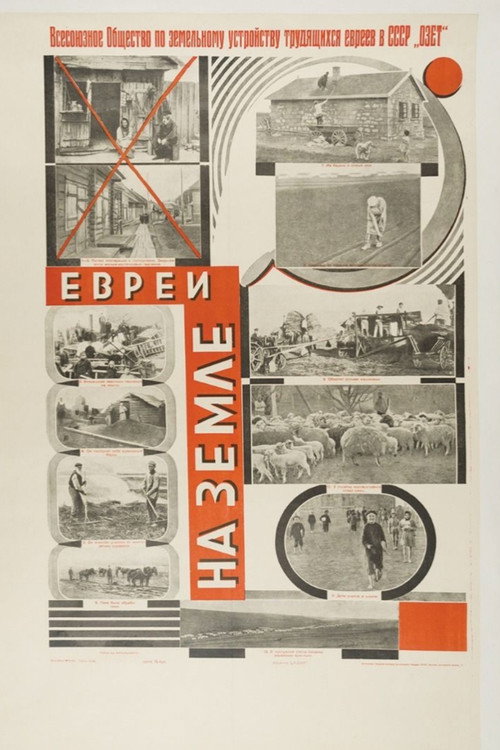 Jews on Land poster