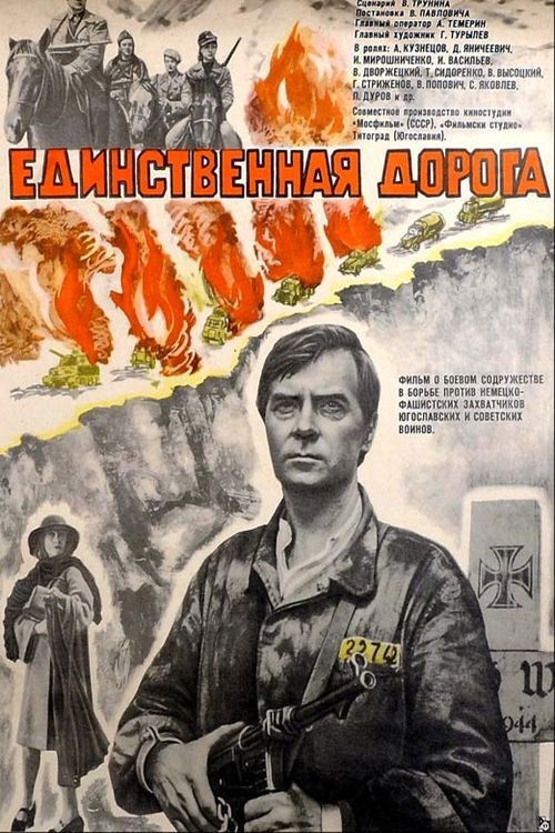 Okovani soferi poster