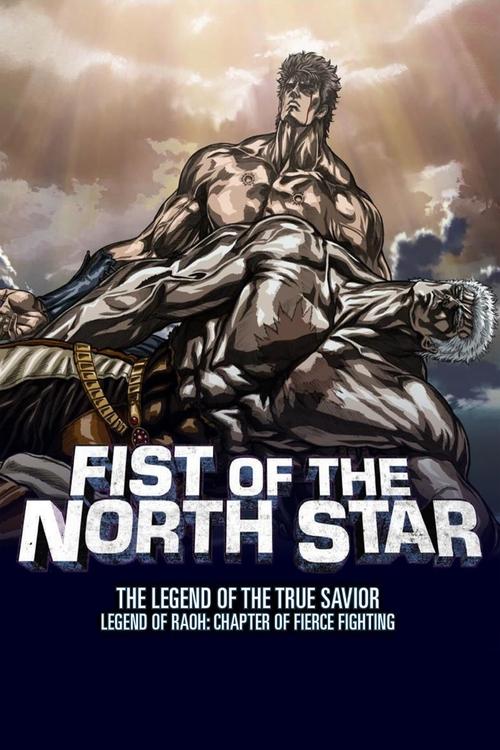 Fist of the North Star – Legend of Raoh II poster