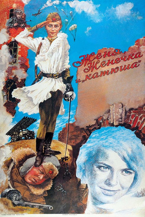 Zhenya, Zhenechka and Katyusha poster