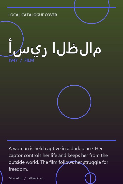 أسير الظلام poster