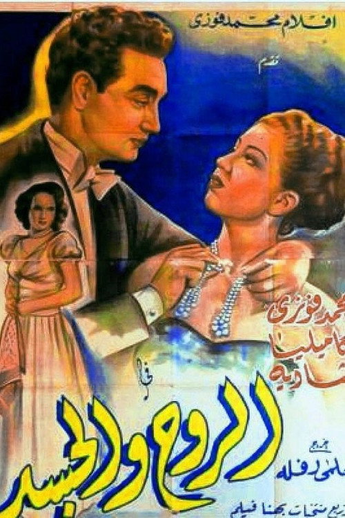 The Spirit and the Body poster