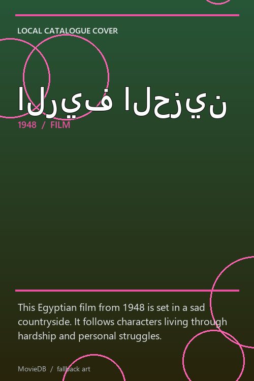 الريف الحزين poster
