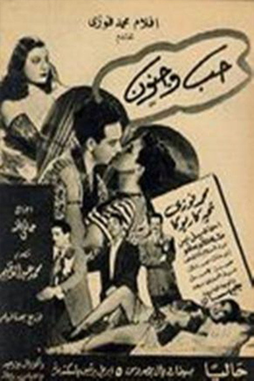 Love and Madness poster