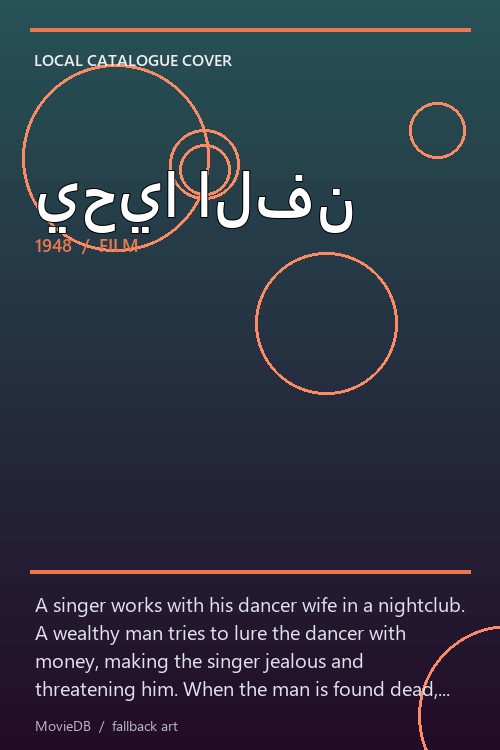 يحيا الفن poster