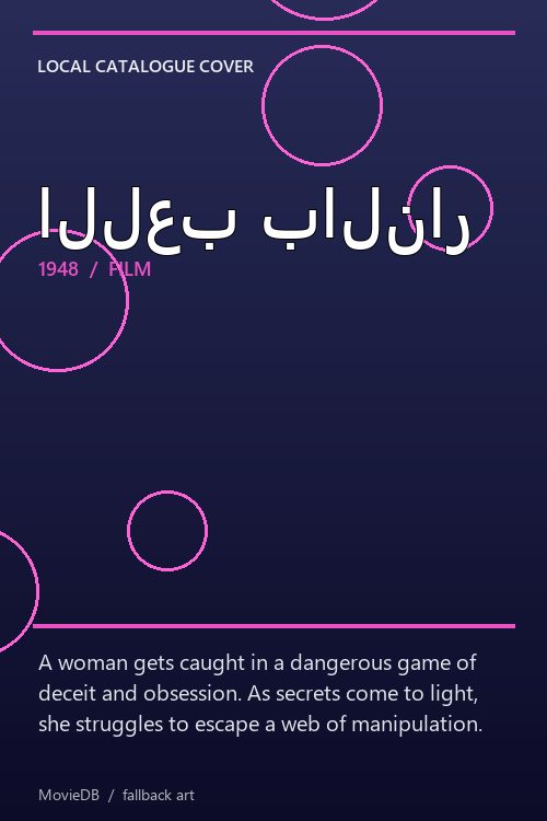 اللعب بالنار poster