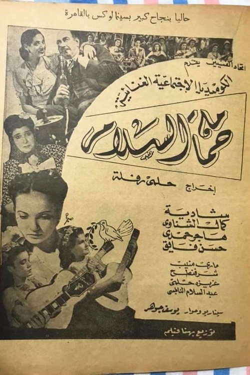 The Doves of Peace poster