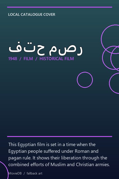 فتح مصر poster