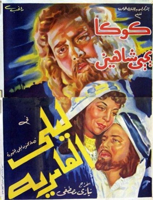Princess Leila poster