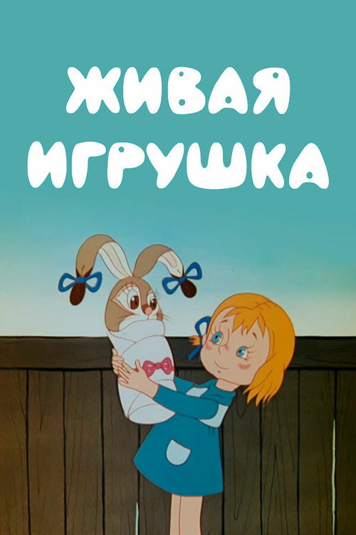 A Live Toy poster