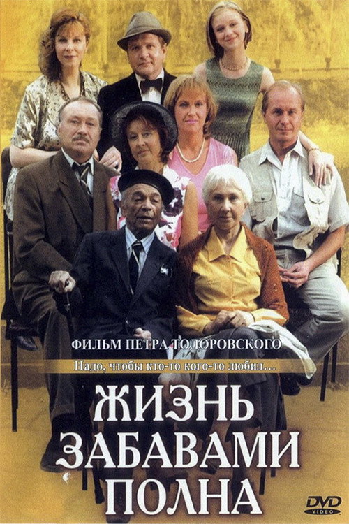Life Is Full of Fun poster