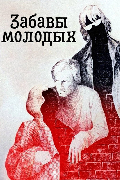 Joys of the Youth poster