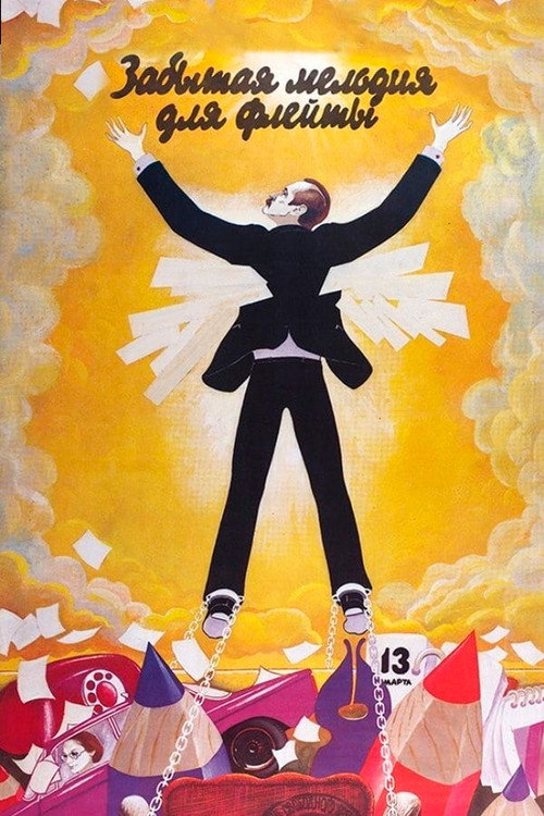 Forgotten Melody for a Flute poster