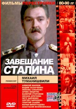 Zaveshchanie Stalina poster