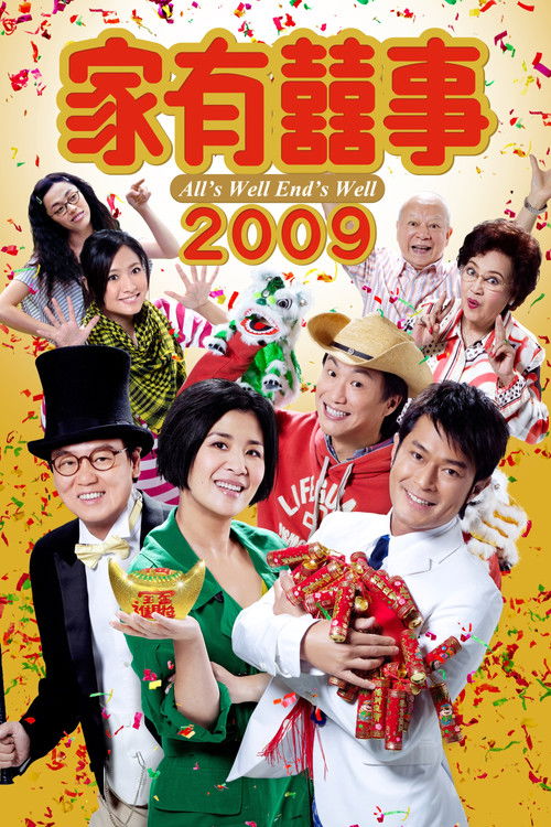 All's Well, Ends Well 2009 poster