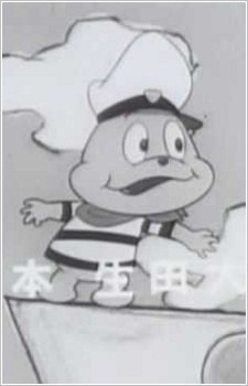 Chibikko Kaiju Yadamon poster