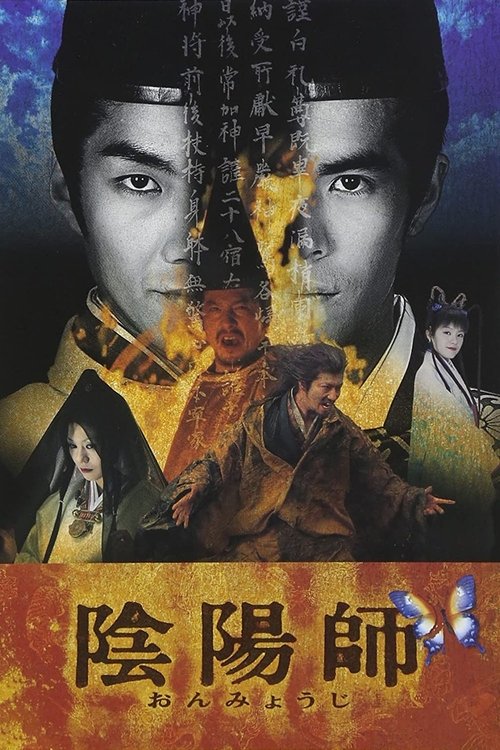 Onmyōji poster