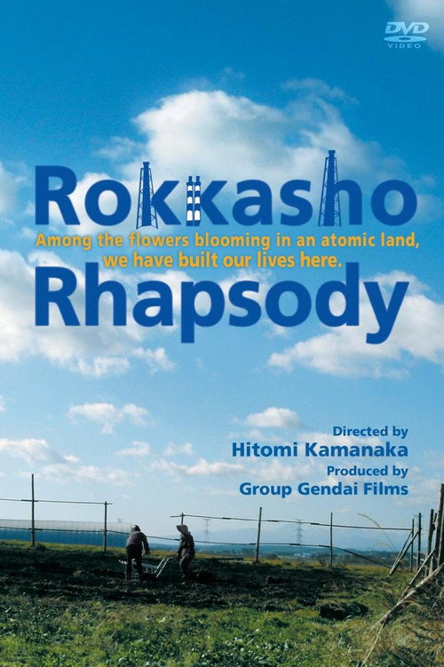 Rokkasho Rhapsody poster