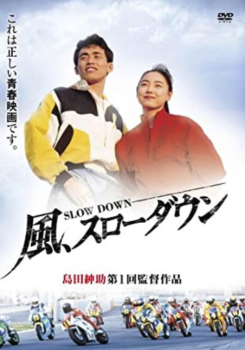 Kaze, Slow Down poster