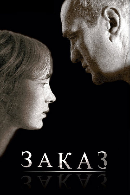Order poster