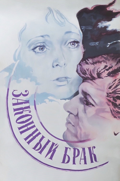 Legal Marriage poster