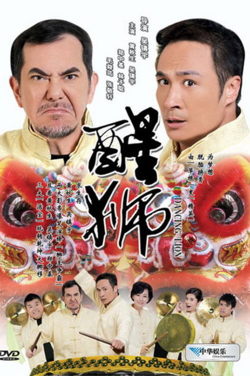 Dancing Lion poster