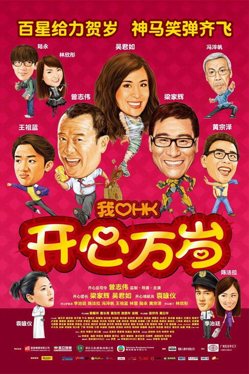 I Love Hong Kong poster