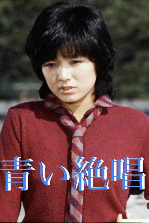 Aoi Zesshō poster