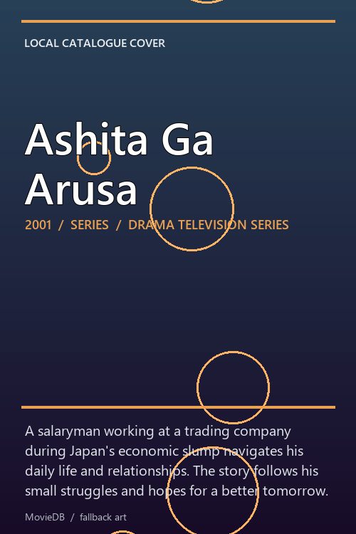 Ashita Ga Arusa poster