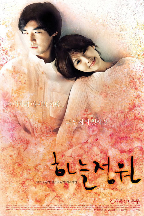 Garden of Heaven poster