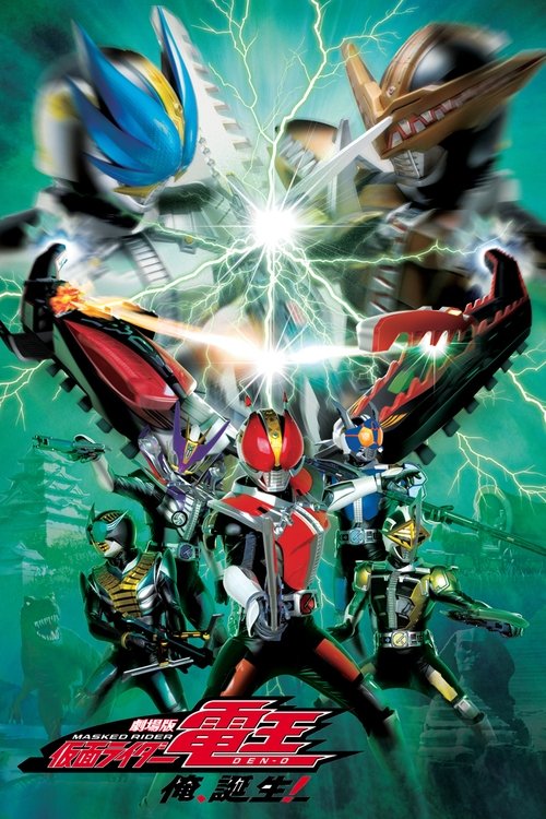 Kamen Rider Den-O: I'm Born! poster