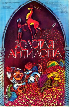 Zolotaya antilopa poster