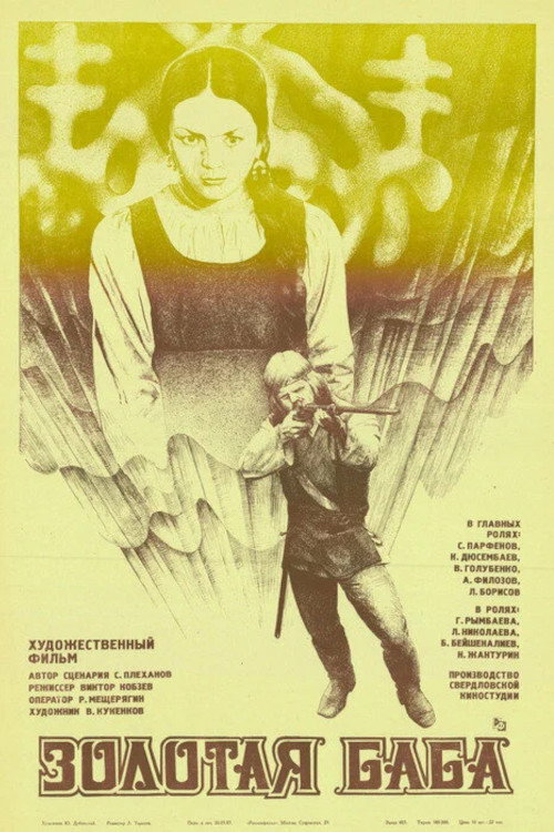 Golden Woman poster