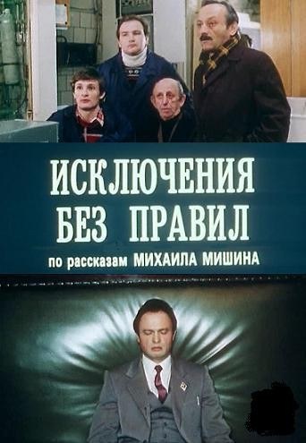 Zolotaya pugovitsa poster